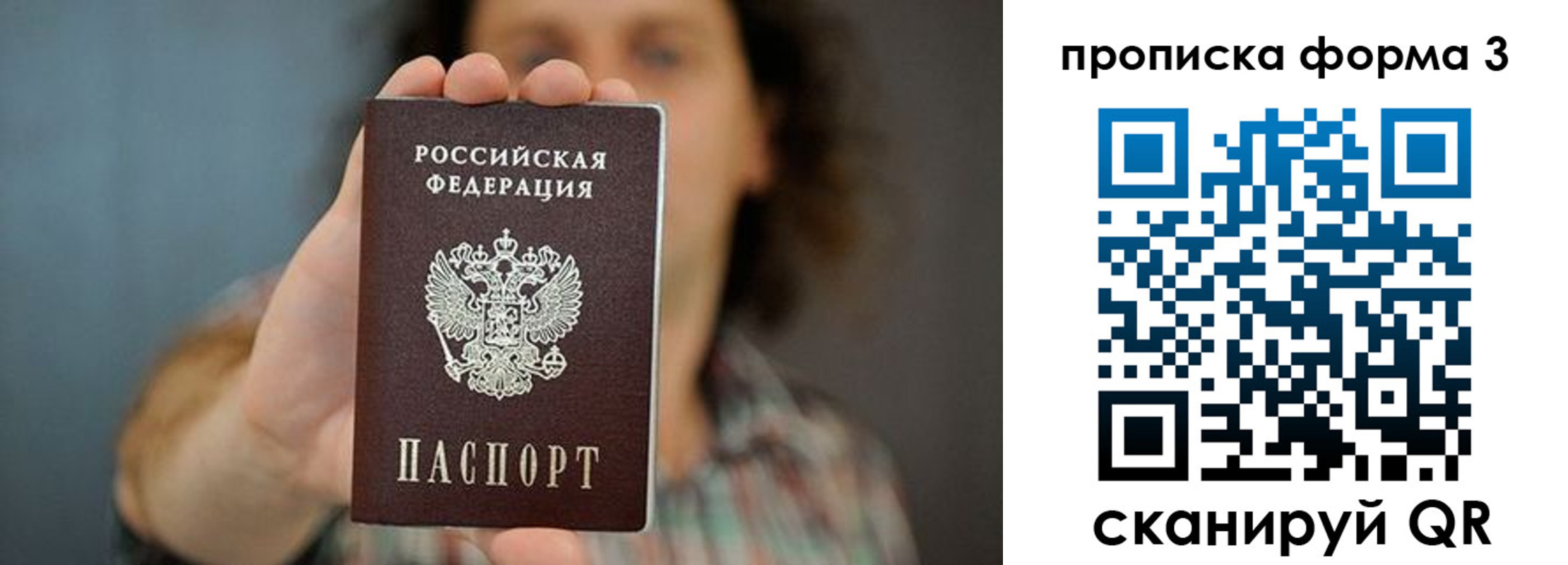 прописка для кредита в Марий Эл