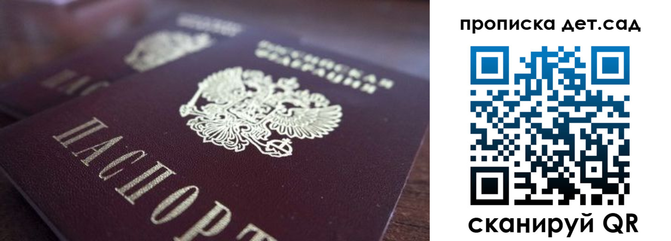прописка для работы в Марий Эл