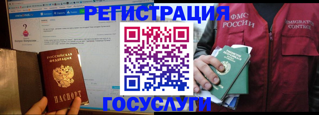 прописка законно в Марий Эл
