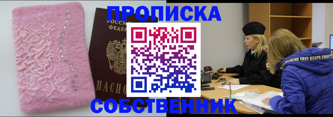 временная регистрация надежно в Марий Эл