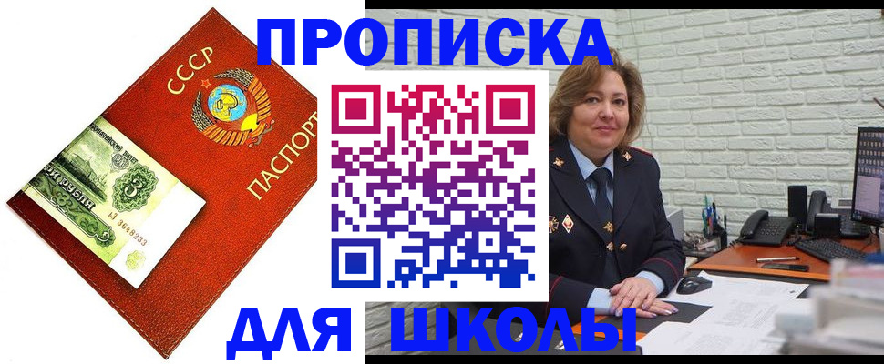 купить прописку в Марий Эл