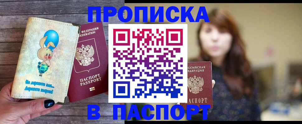 прописка для кредита в Марий Эл