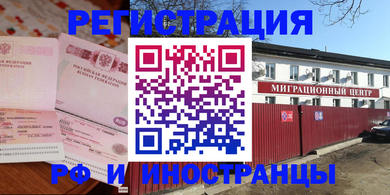 временная регистрация 2025 в Марий Эл