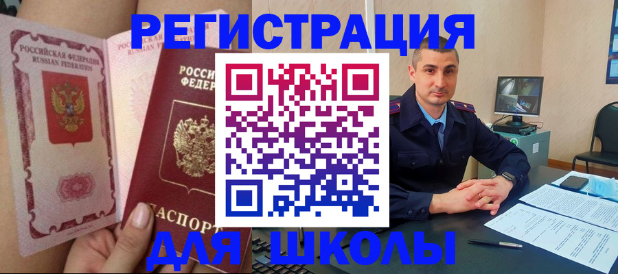 прописка в Марий Эл