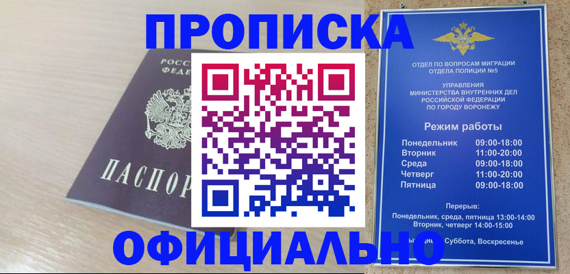 прописка в квартире в Марий Эл