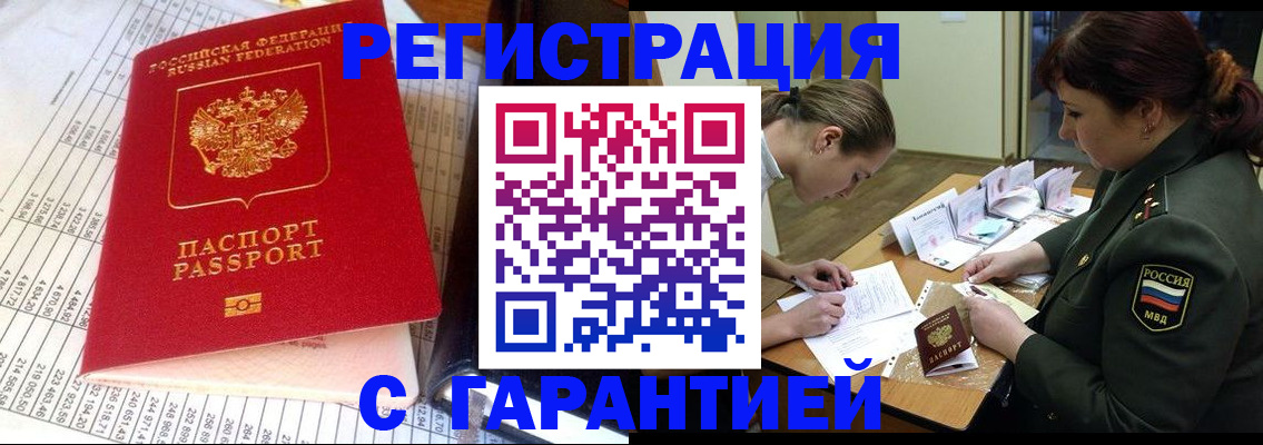 временная регистрация адрес в Марий Эл