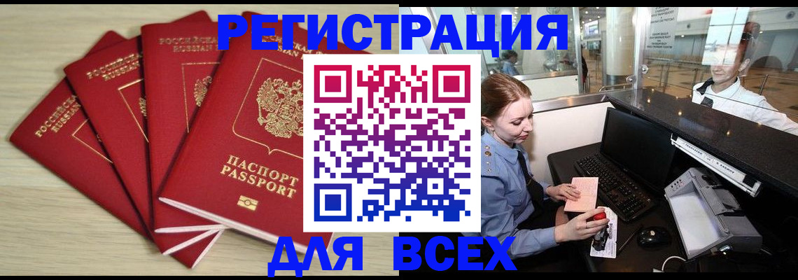 временная регистрация гарантия в Марий Эл