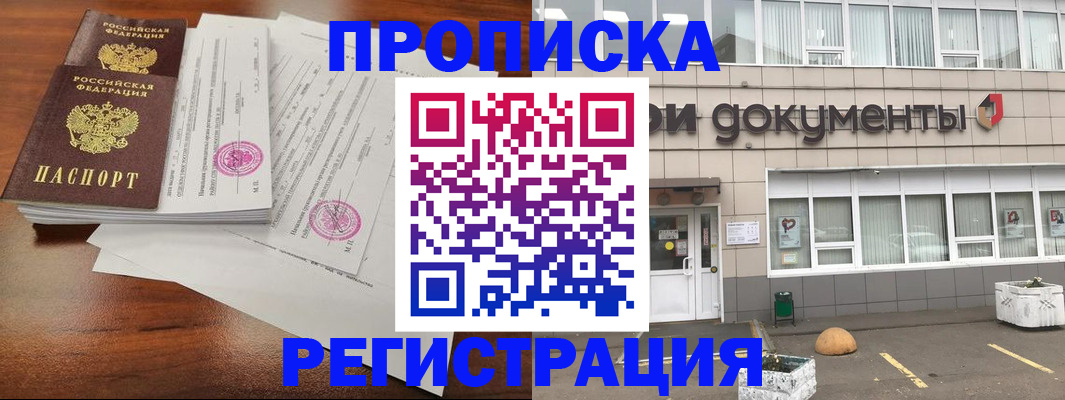 прописка для кредита в Марий Эл